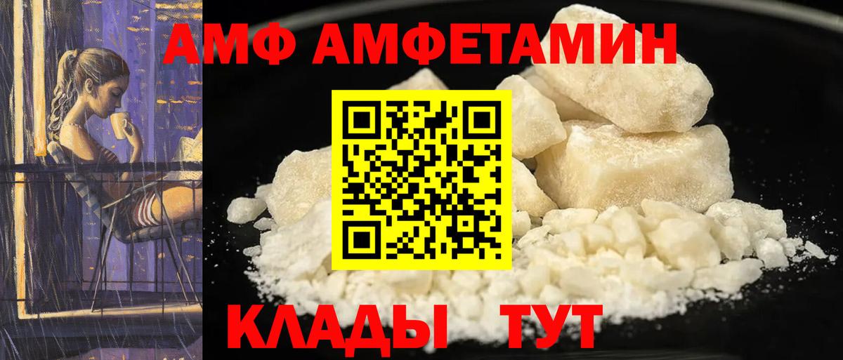 Амфетамин 97%  АМФЕТАМИН  Амфетамин  Вход с VPN  Казань 