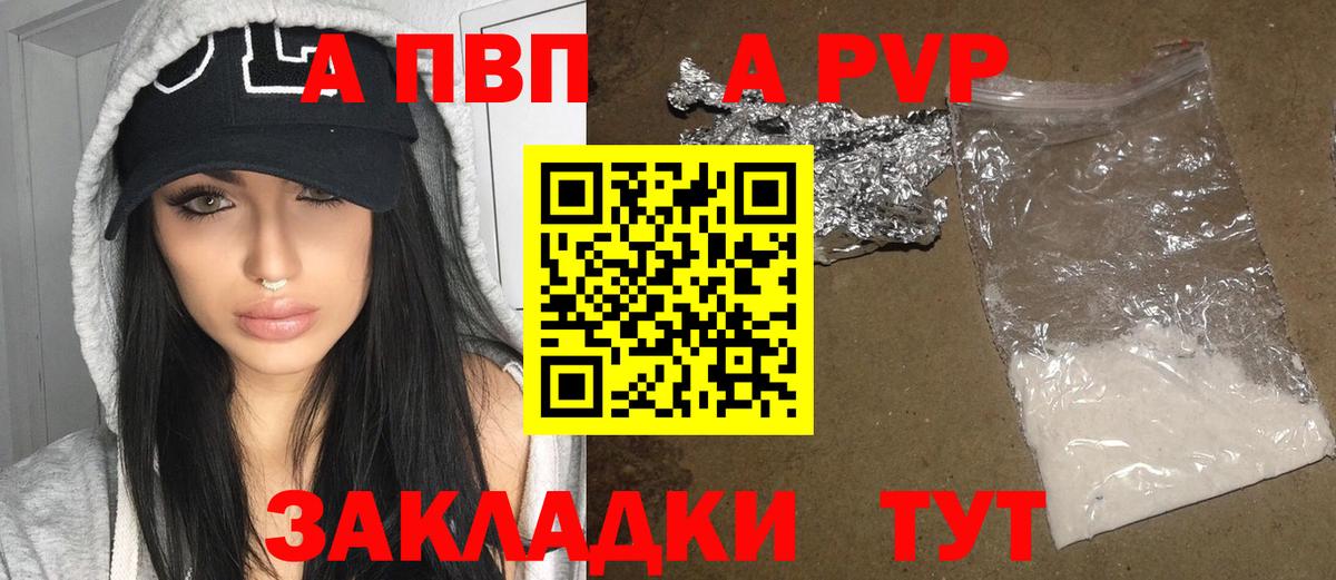 Казань  A PVP крисы CK  Вход с VPN  APVP крисы CK  А ПВП  Alfa_PVP Соль 