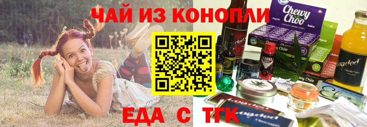 Cannafood марихуана  Казань 