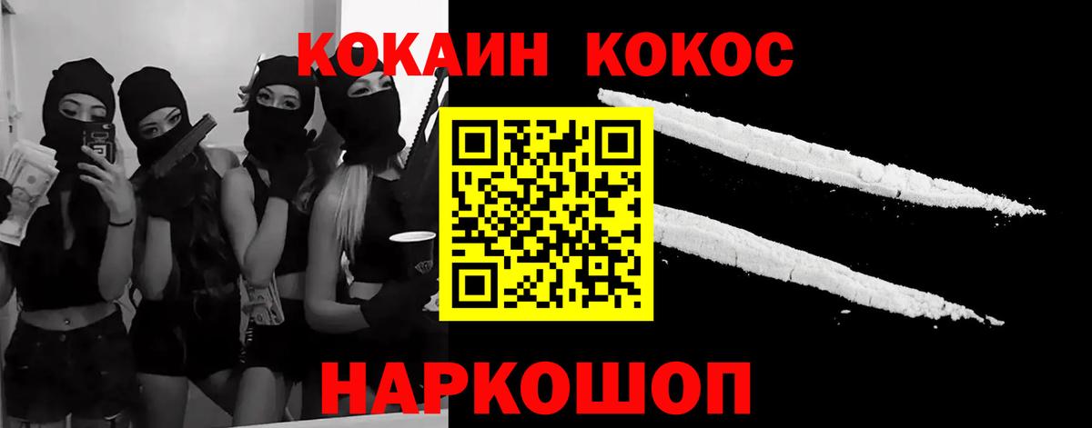 Cocaine 98% Казань
