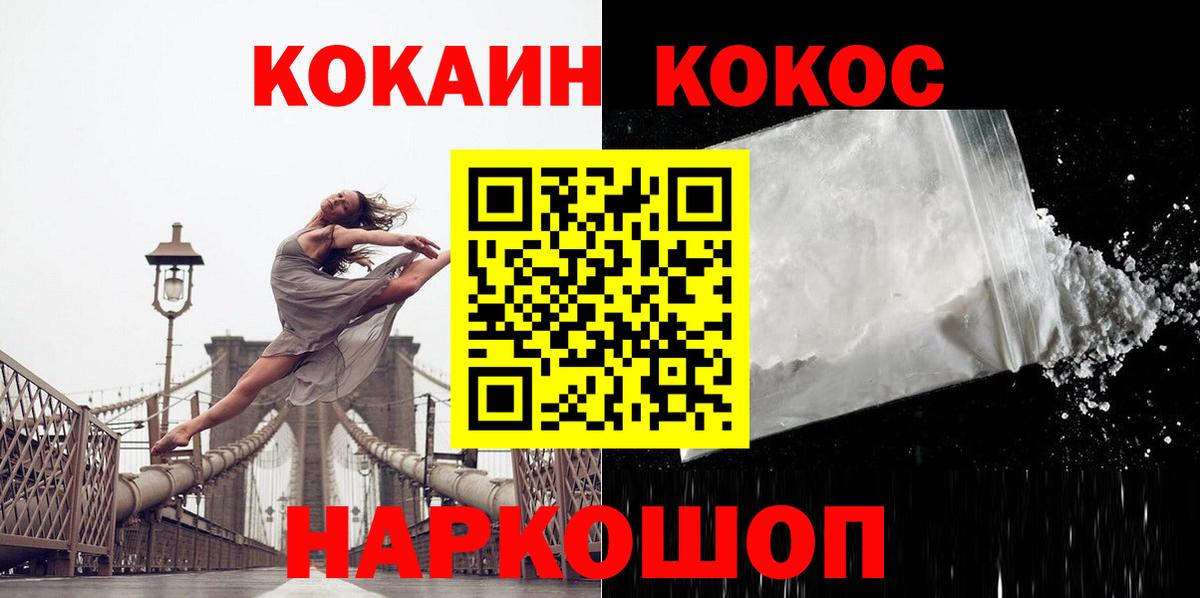 COCAIN VHQ  Кокаин  Казань 