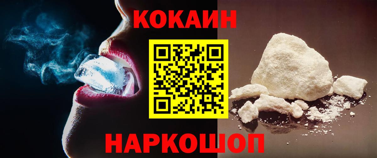 COCAIN Колумбийский  Вход с VPN  Казань 