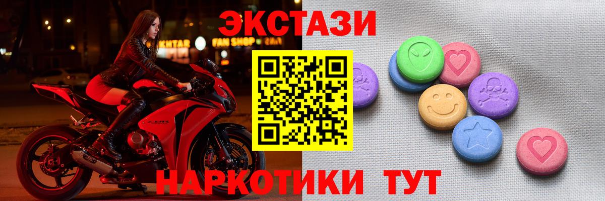 ЭКСТАЗИ DUBAI  Ecstasy диски  Вход с VPN  Казань 