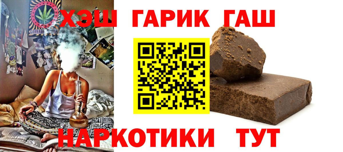 Гашиш 40% ТГК Казань
