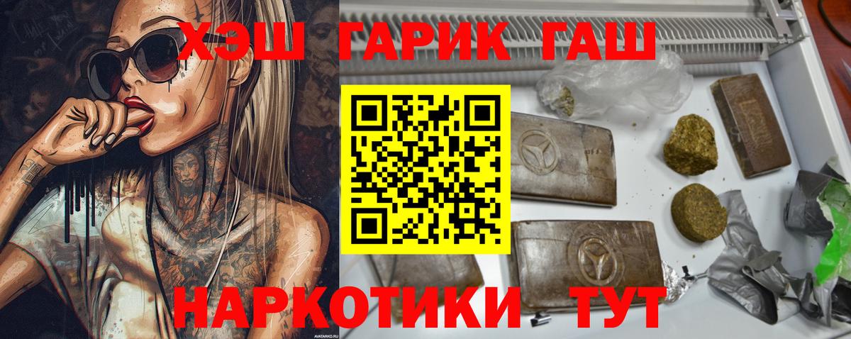 ГАШИШ 40% ТГК  ГАШИШ гашик  Казань  Вход с VPN 