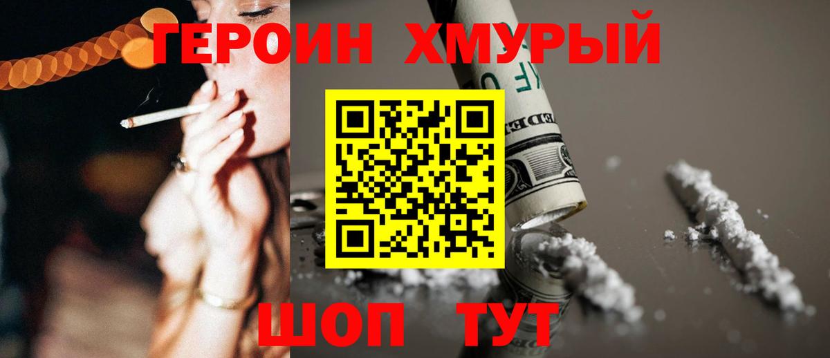 Героин  Героин Афган  Вход с VPN  Казань 
