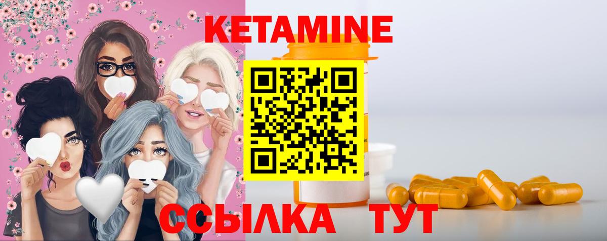 Кетамин VHQ Казань