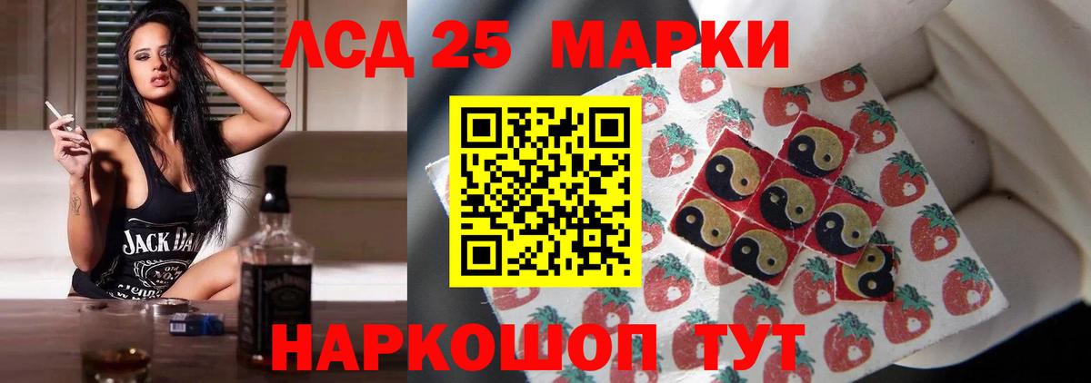 Лсд 25 экстази кислота Казань
