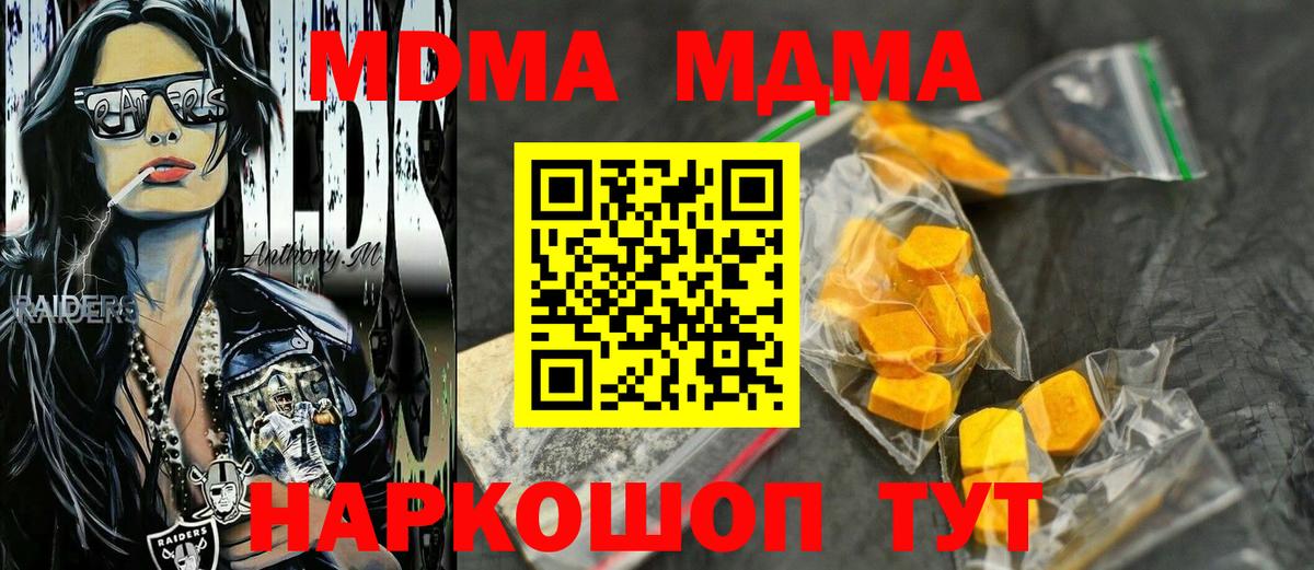 Казань  Cocaine  МДМА  Каннабис  Мефедрон  Вход с VPN  ГАШИШ  Гарик 