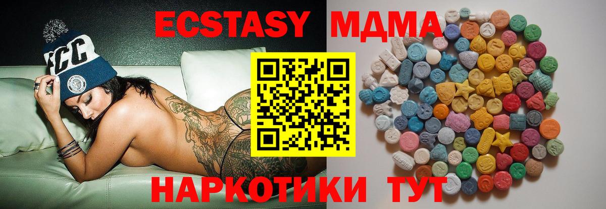 MDMA crystal  MDMA кристаллы  Казань  Вход с VPN 