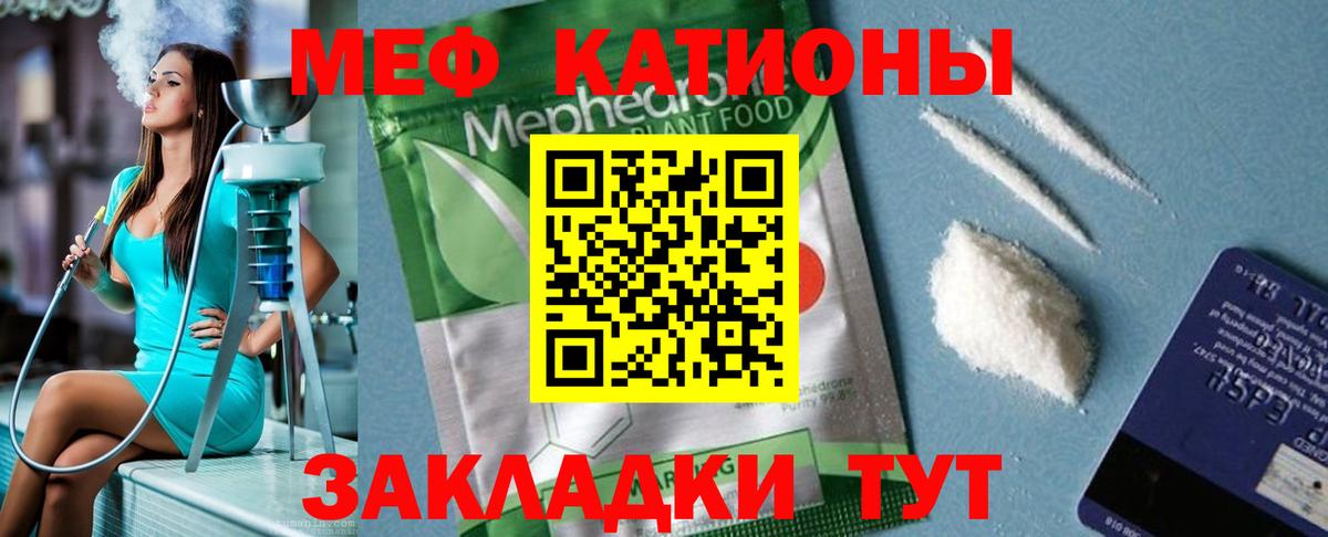 МЕФ  Казань