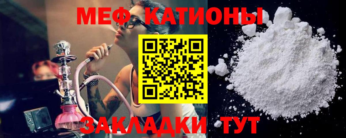 Меф mephedrone  Вход с VPN  Мефедрон  Казань  Меф мяу мяу 