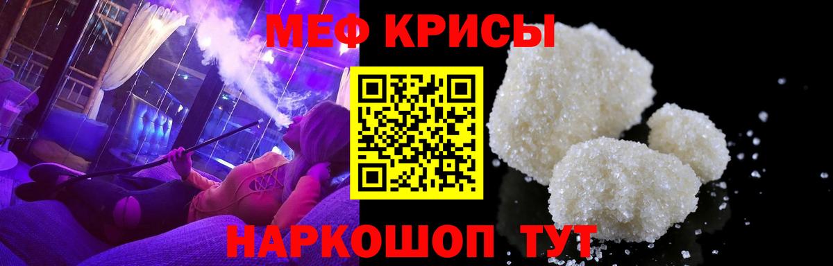 МЕФ  Казань  Мефедрон mephedrone  Меф 4 MMC 