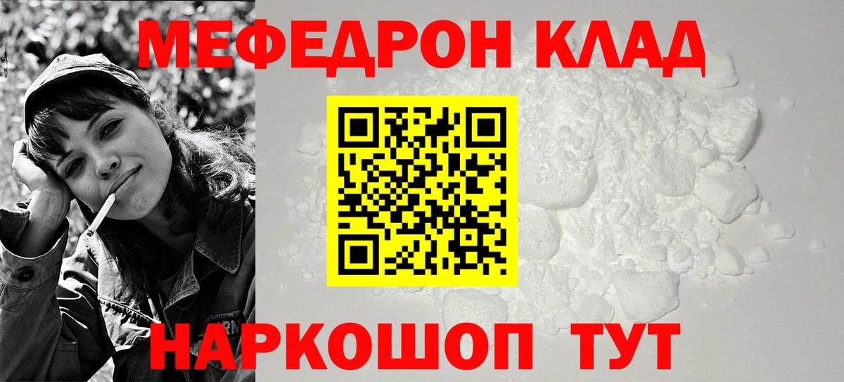 Мефедрон Казань