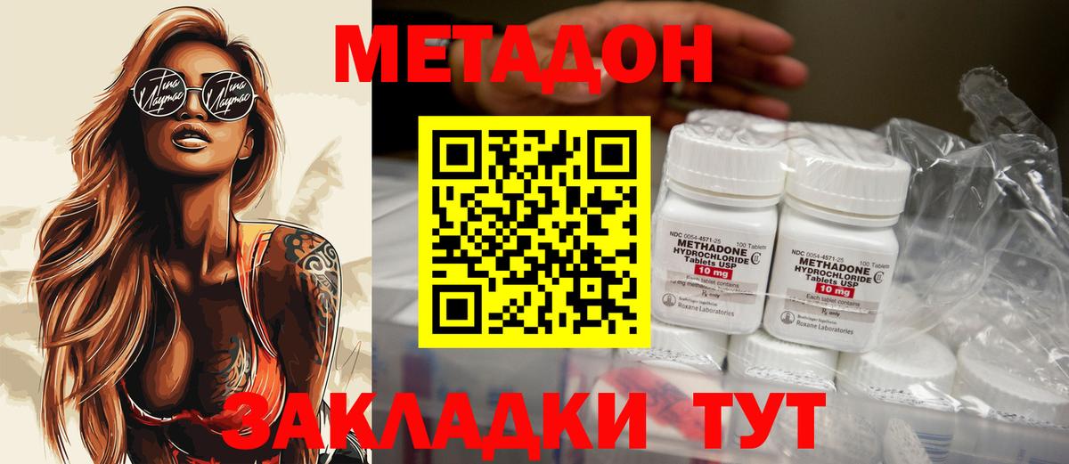 нарко площадка наркотические препараты  МЕТАДОН мёд  Казань  Метадон methadone  mega ссылки 