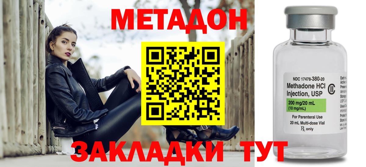 Казань  МЕТАДОН VHQ  Метадон methadone  Вход с VPN 