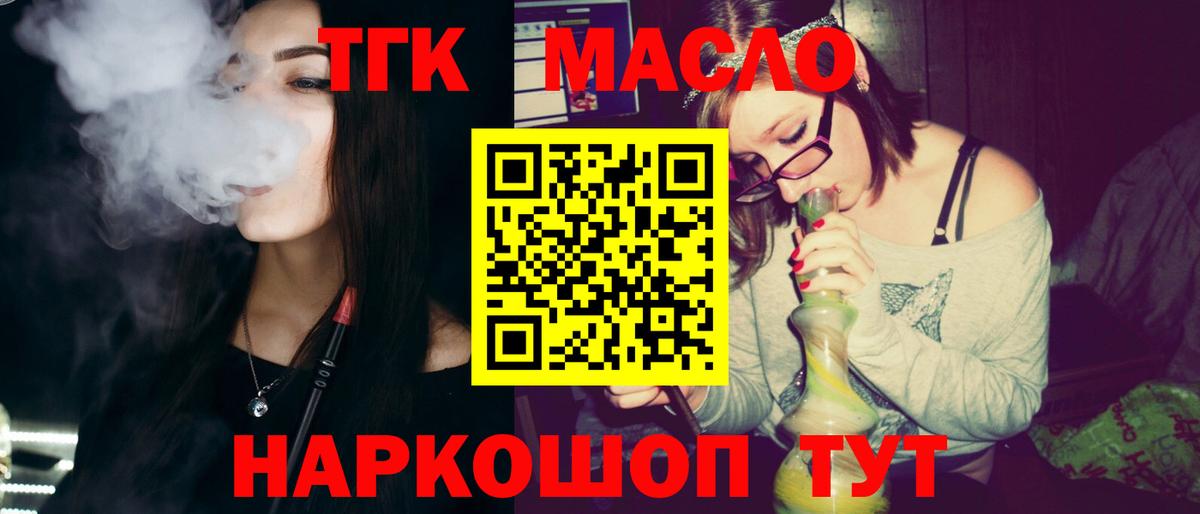 Дистиллят ТГК Wax Казань