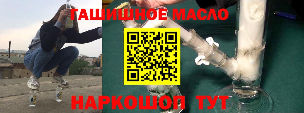 Дистиллят ТГК гашишное масло  Вход с VPN  Дистиллят ТГК вейп с тгк  Казань 