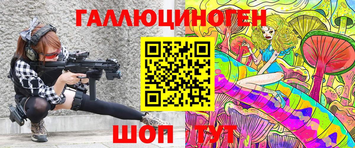 Галлюциногенные грибы GOLDEN TEACHER Казань